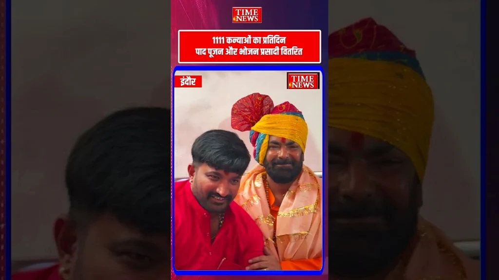 बेटी बचाओ और बेटी पढ़ाओ संकल्प के साथ षष्ठम (छठा) दिवस पर कन्याओं का पाद पूजन