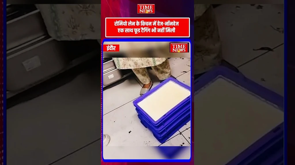 इंदौर में खाद्य विभाग की दो जगह कार्रवाई रेस्टोरेंट और मोमोज सेंटर की जांच में सामने आईं कई कमियां