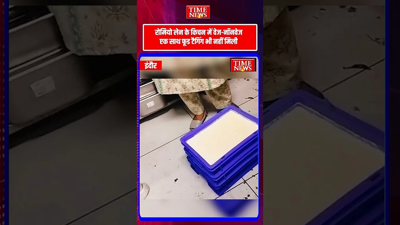 इंदौर में खाद्य विभाग की दो जगह कार्रवाई रेस्टोरेंट और मोमोज सेंटर की जांच में सामने आईं कई कमियां