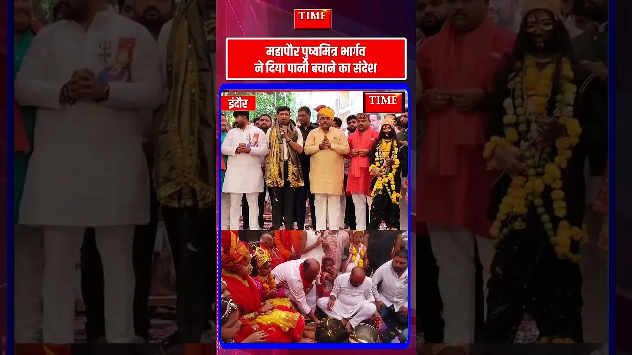 महापौर पुष्यमित्र भार्गव ने दिया पानी बचाने का संदेश