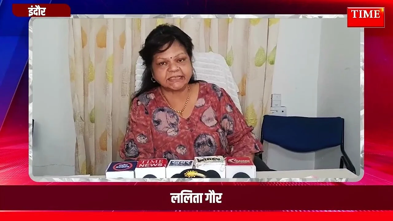 इंदौर में स्कूल के नाम पर फर्जीवाड़ा मृत महिला के नाम से बना एग्रीमेंट! पुलिस ने दर्ज किया केस