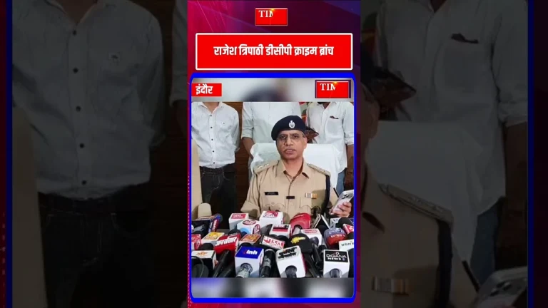 इंदौर में ऑटो के टूलबॉक्स से मिली 2 लाख रुपये की एमडी ड्रग्स तीन आरोपी गिरफ्तार