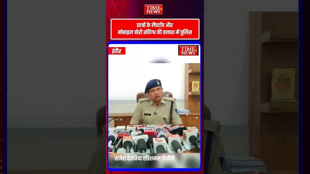 इंदौर के विष्णुपुरी स्थित हॉस्टल में लाखों की चोरी लैपटॉप-मोबाइल और नकदी गायब