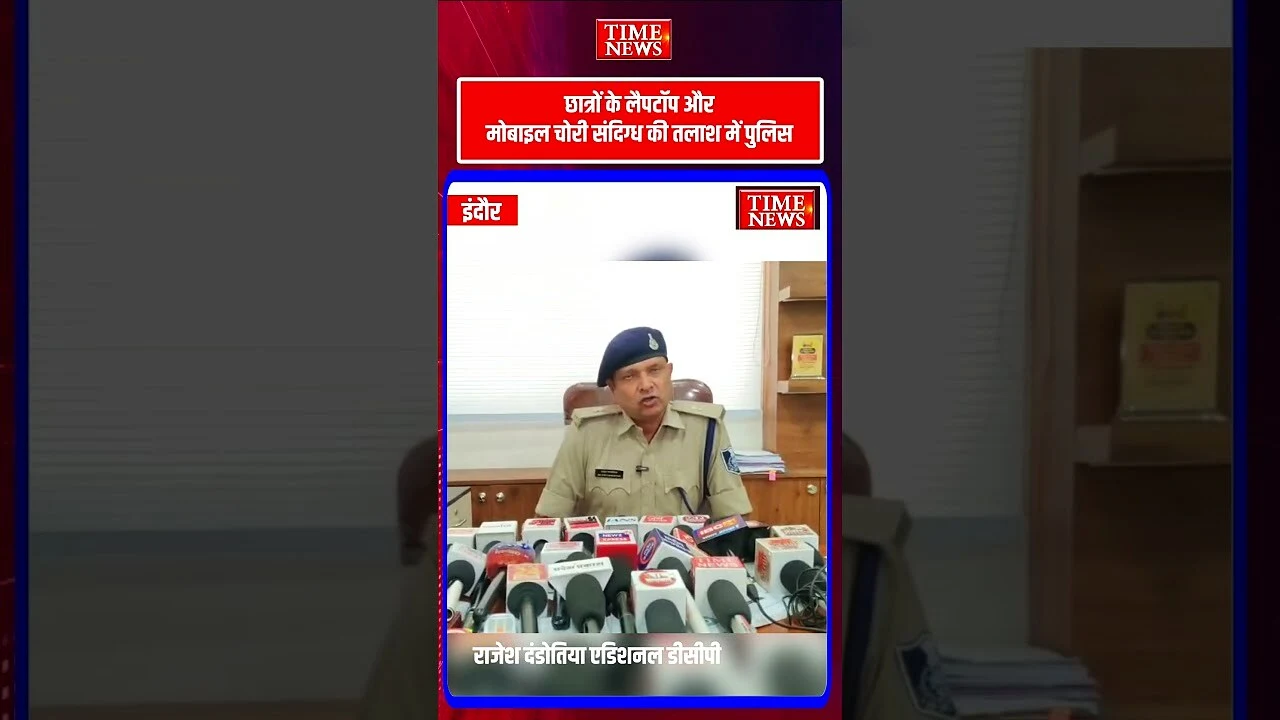 इंदौर के विष्णुपुरी स्थित हॉस्टल में लाखों की चोरी लैपटॉप-मोबाइल और नकदी गायब