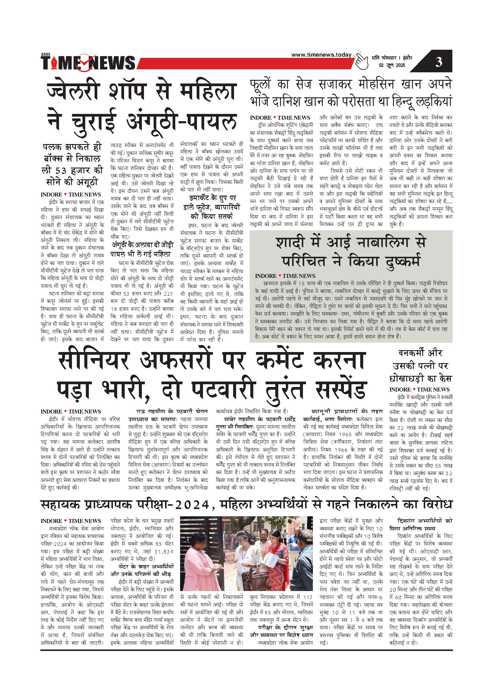 पृष्ठ 3