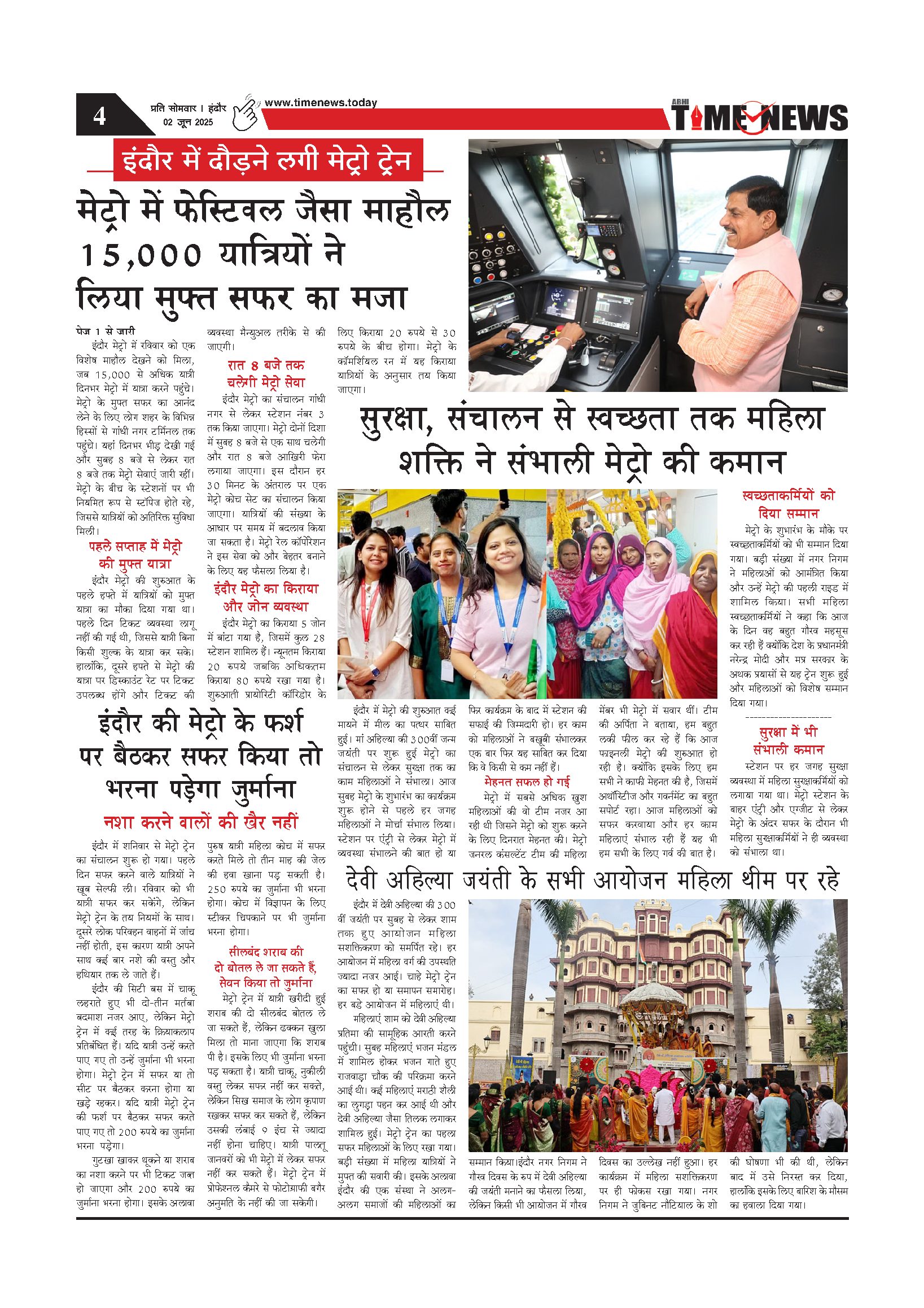 पृष्ठ 4