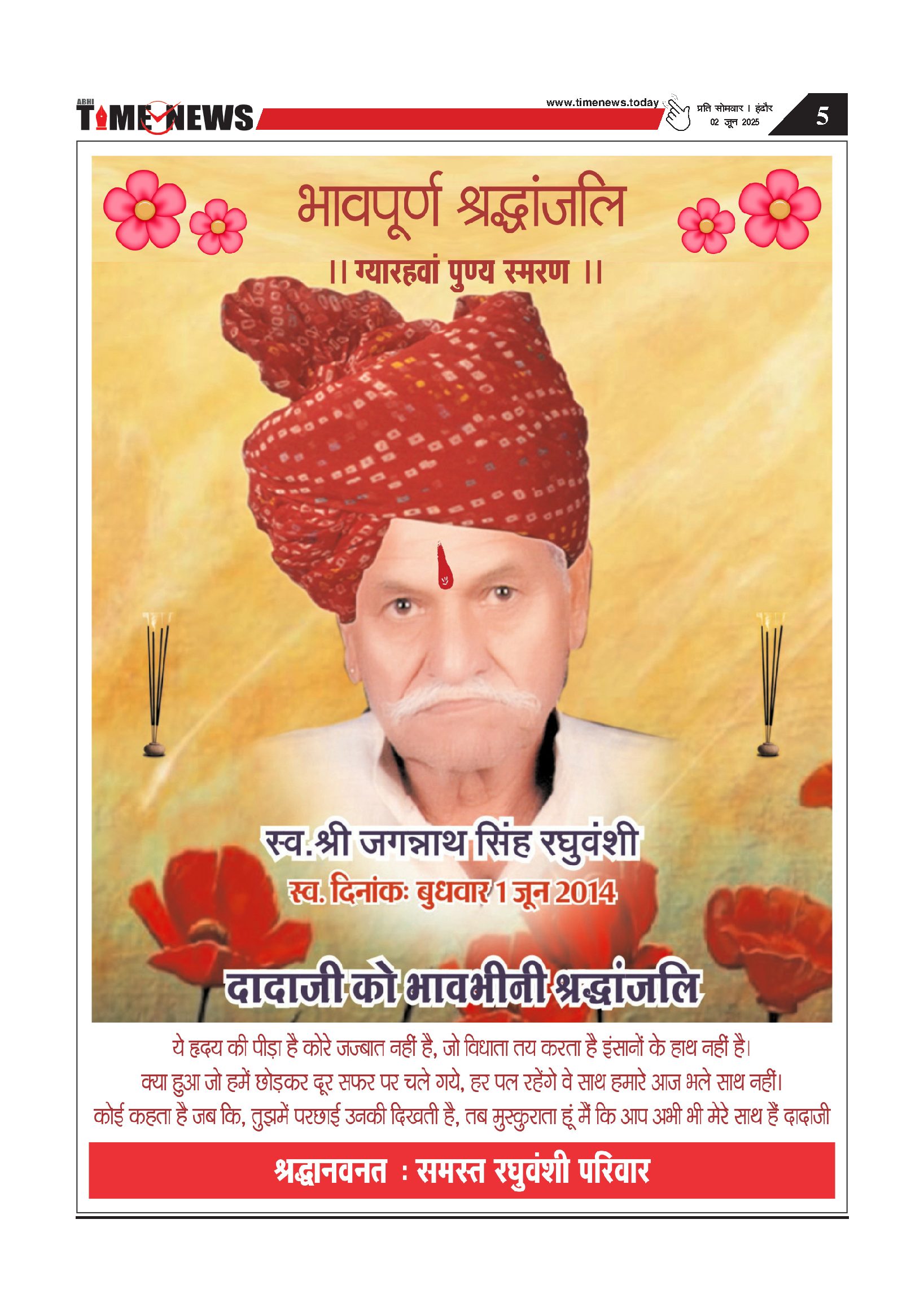 पृष्ठ 5